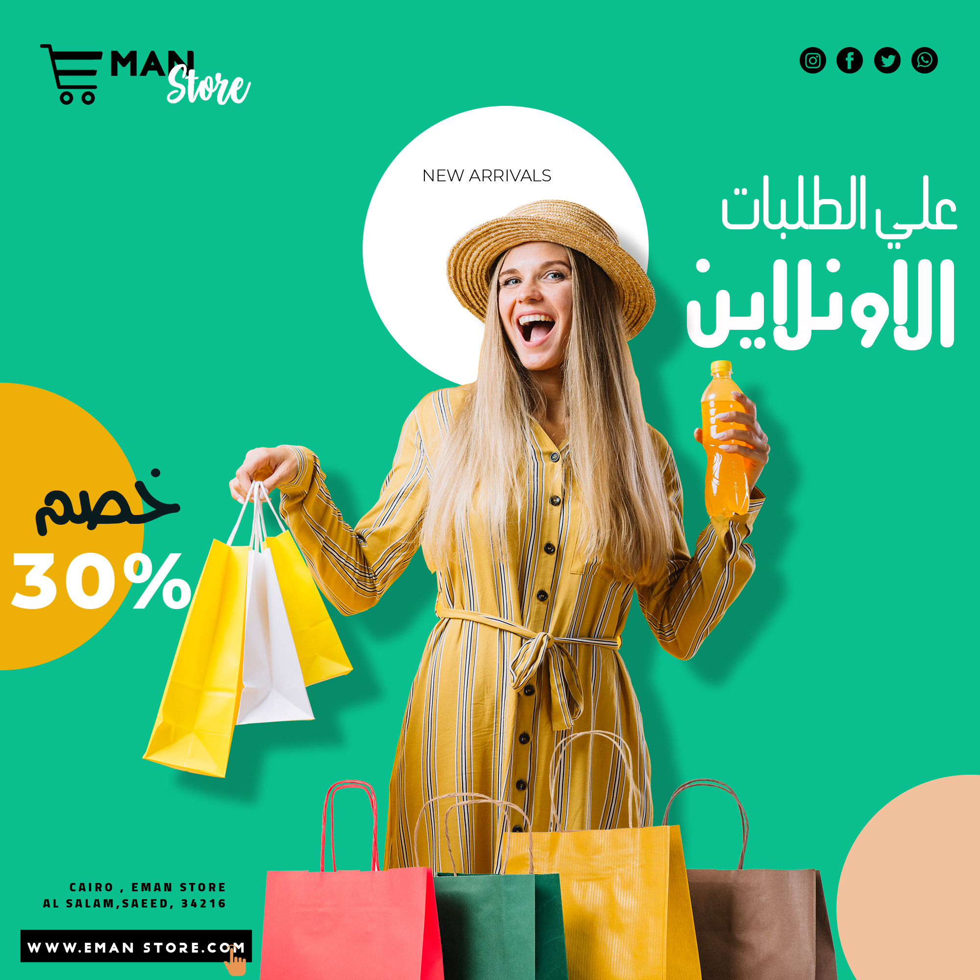 تصميم بوسترات واعلانات السوشيال ميديا والبوسترات الاعلانية وواجهات انستجرام