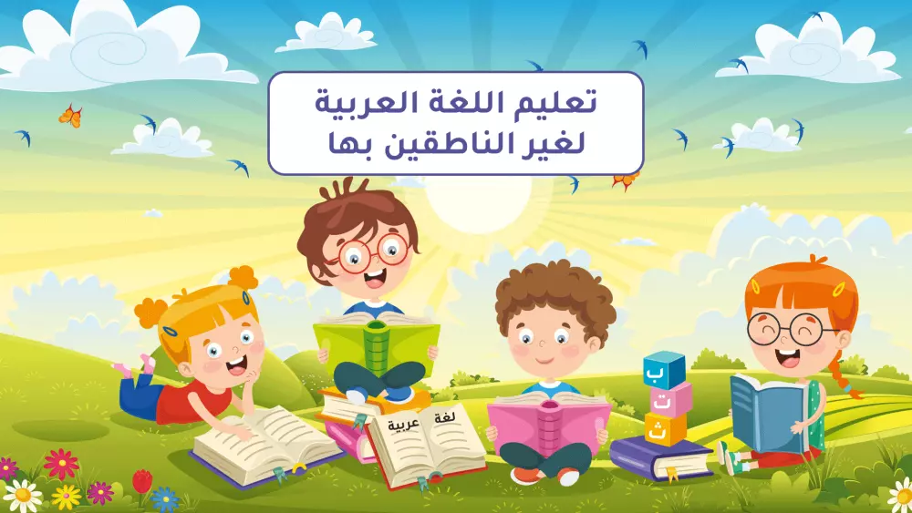 درس لغة عربية أون لاين