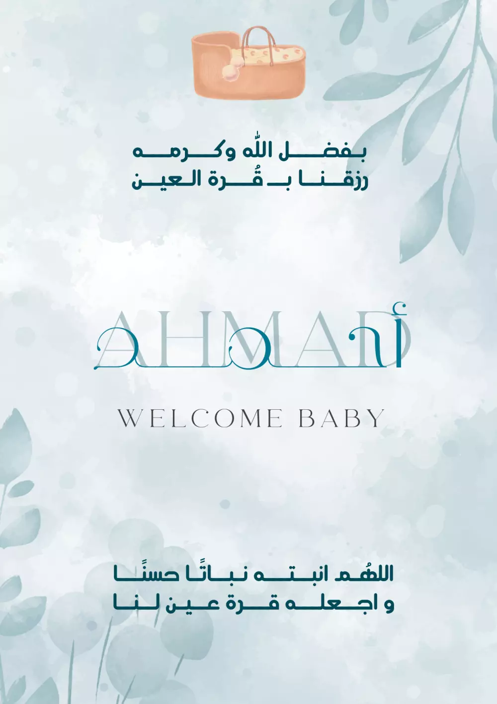 تصميم دعوات الكترونية لمناسبتك السعيــدة.