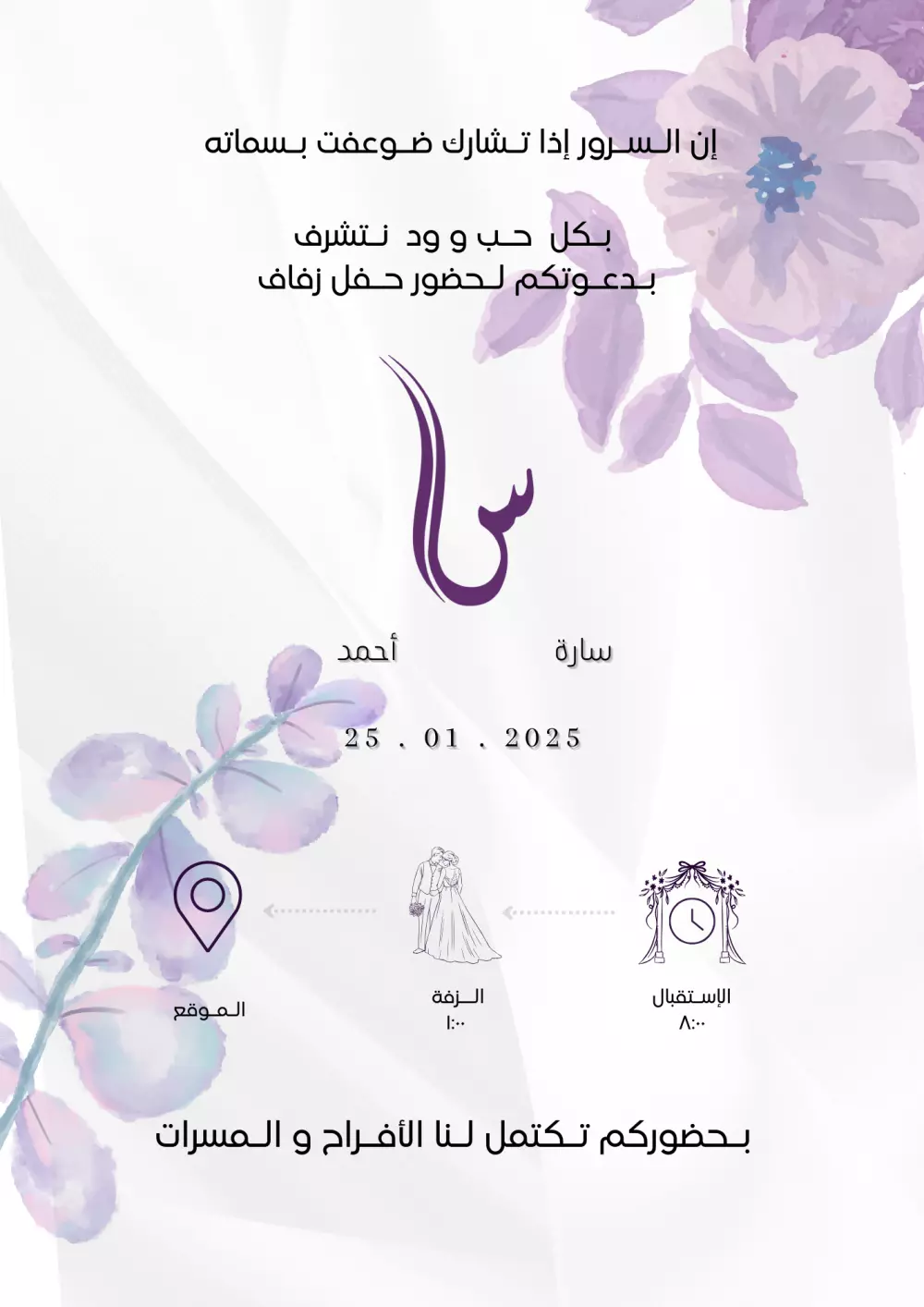 تصميم دعوات الكترونية لمناسبتك السعيــدة.