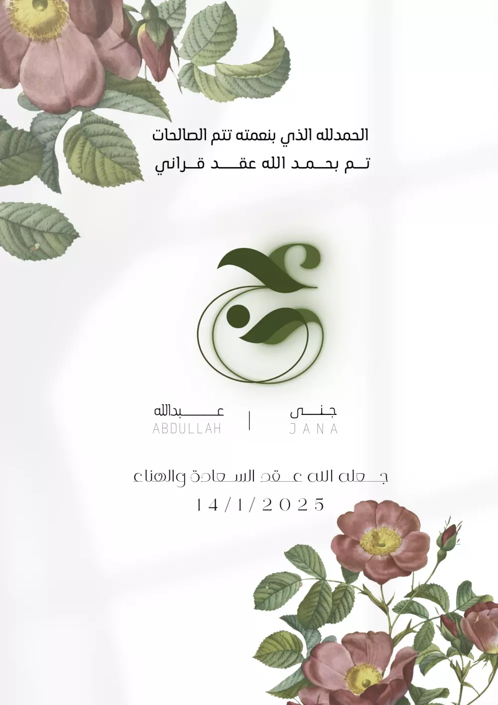 تصميم دعوات الكترونية لمناسبتك السعيــدة.