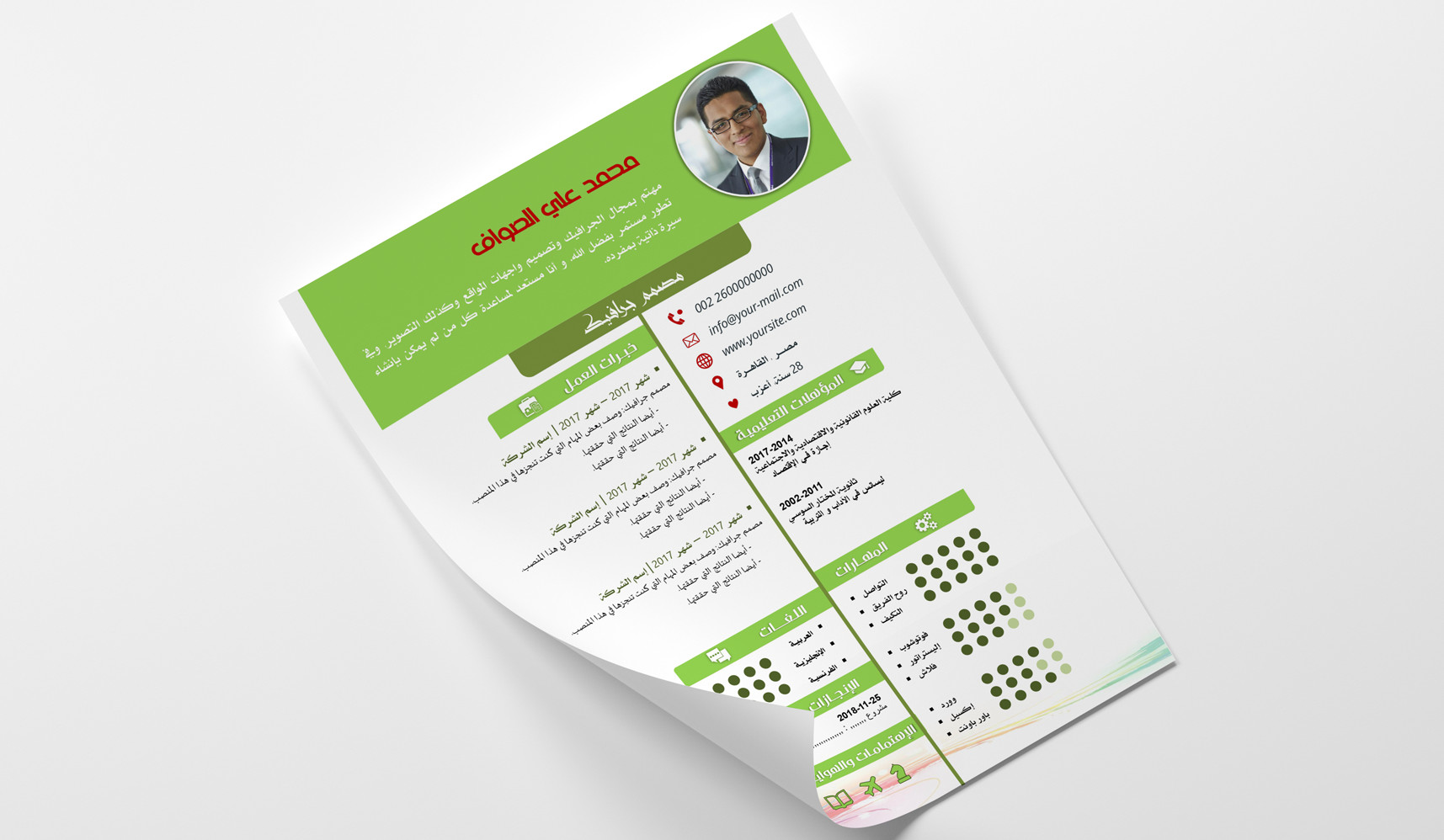 تصميم سيرة ذاتية CV ( انفوجرافيك ) عربي / انجليزي / فرنسي