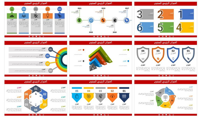 50 قالب باوربوينت احترافي جاهز لعمل انفوجرافيك رائع