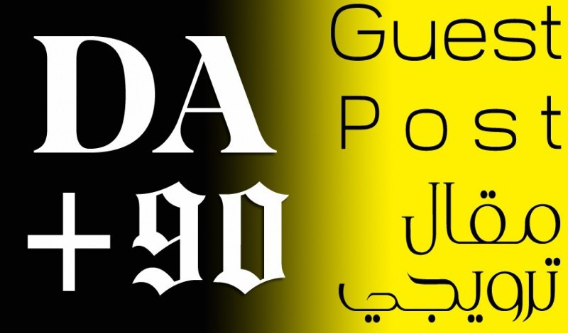 سأقوم باضافة مقالك في موقع اجنبي + باك لينك / أوثورتي +90