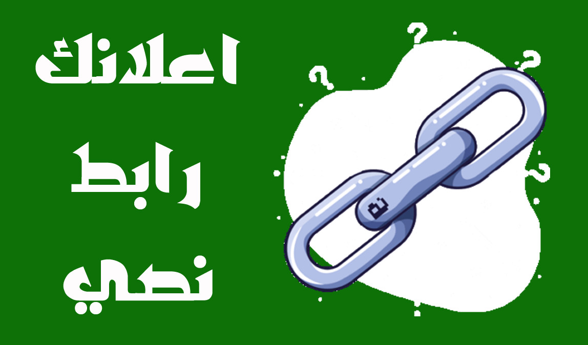 نشر رابط نصي + باكلينك قوي ( دوفولو) || موقع عربي متميز جدا