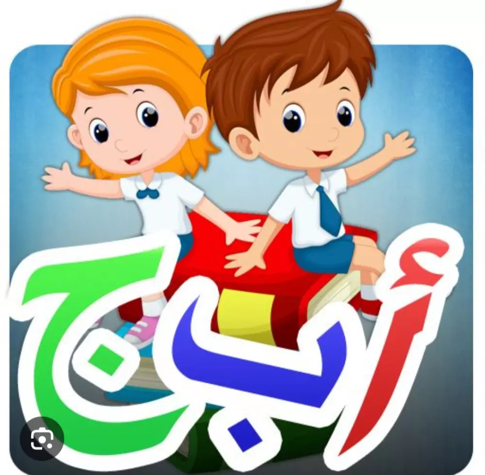 سيتم تقديم درس(لغة عربية أو رياضيات أو علوم)أون لاين بناءا" على ما ترغب