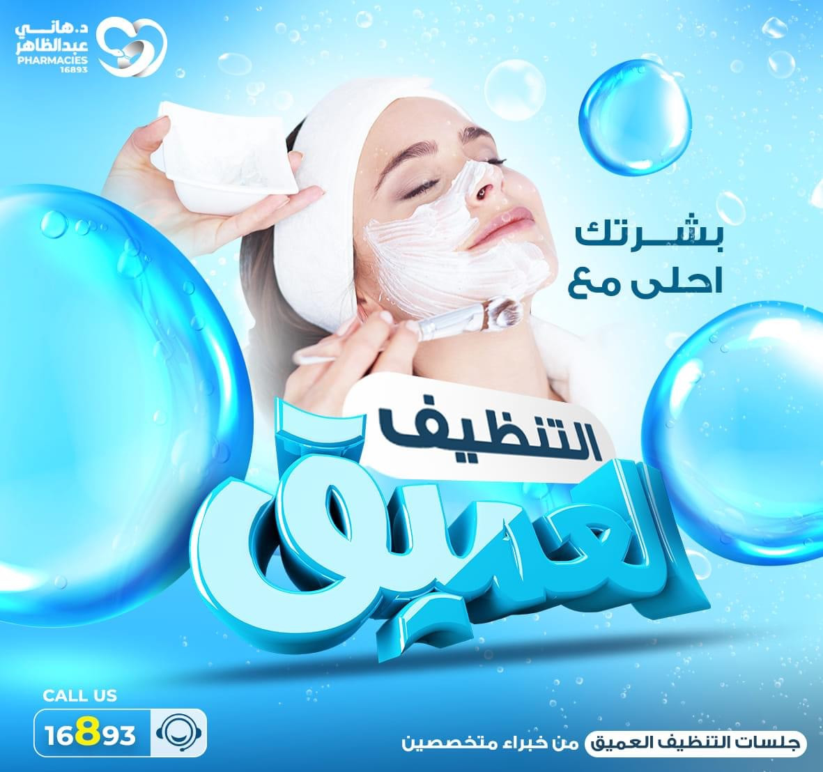 تصميم سوشيل ميديا