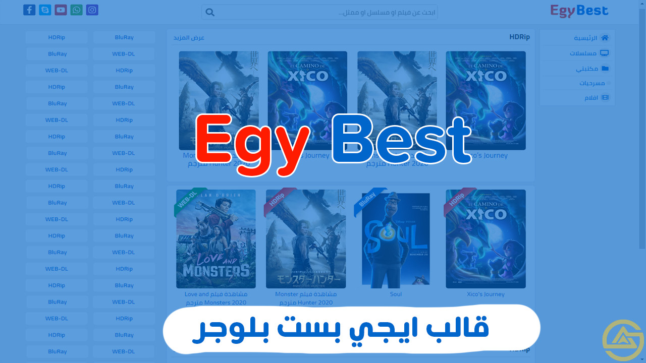 قالب ايجي بست Egy Best بلوجر