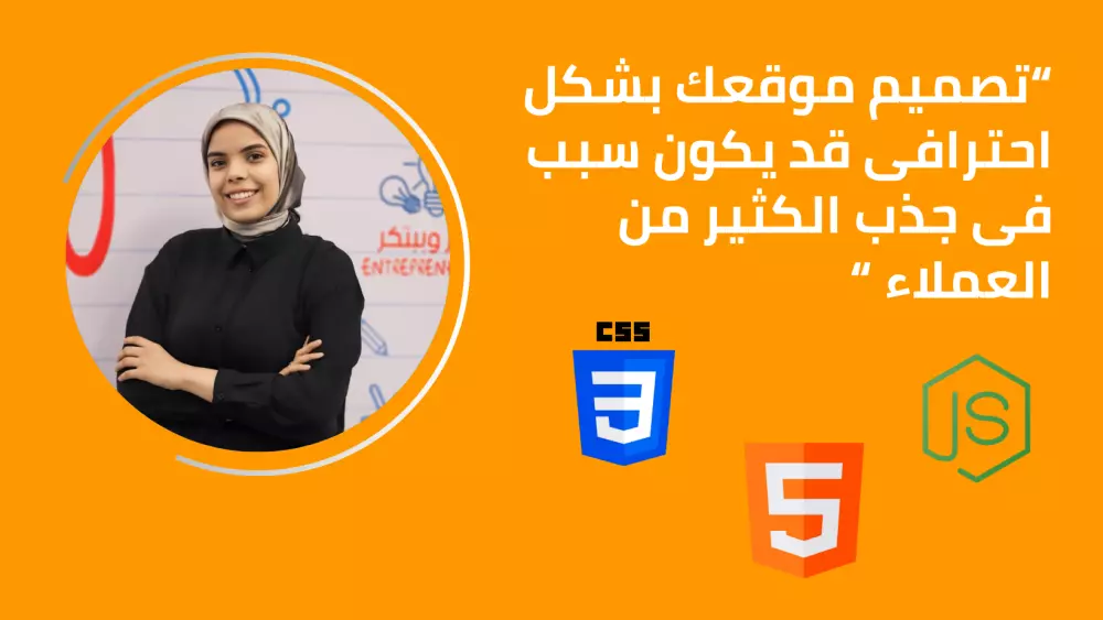 تصميم موقع احترافى عصرى بال Html5,Css3, JS و Responsive