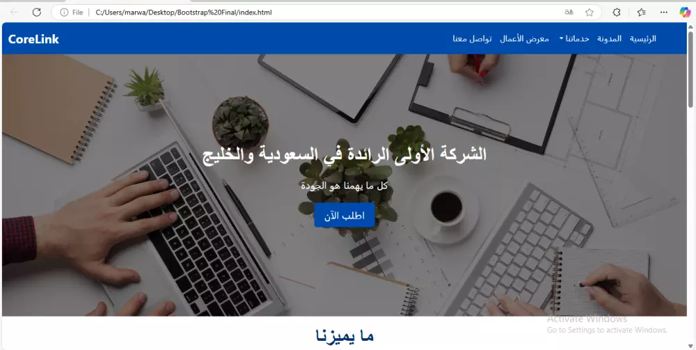 تصميم موقع احترافى عصرى بال Html5,Css3, JS و Responsive
