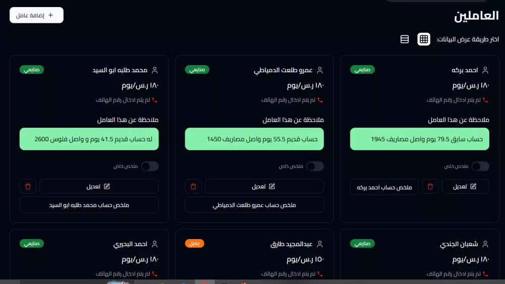 انشاء نظام اداري لادارة مصنعك