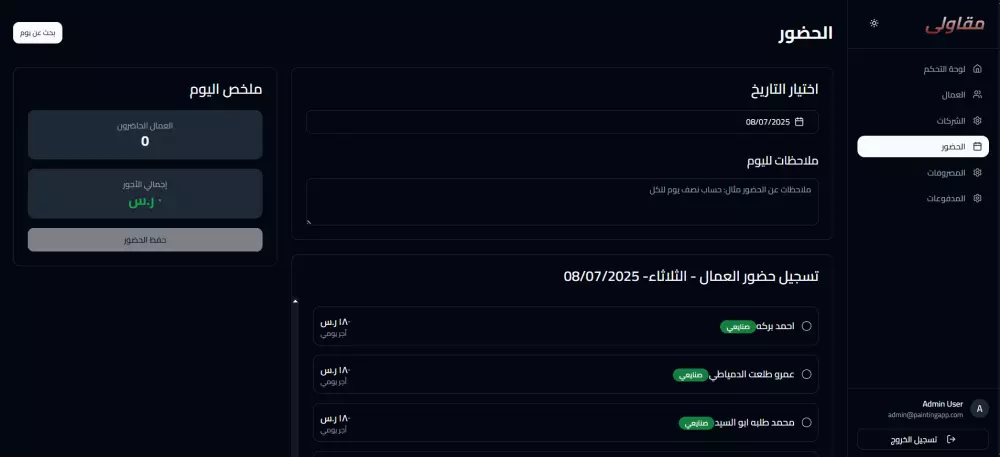 انشاء نظام اداري لادارة مصنعك