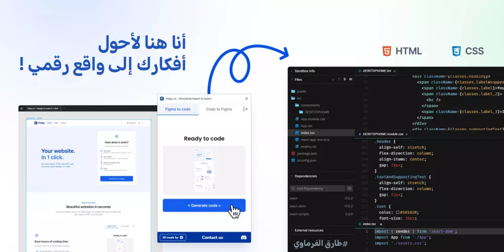 انشاء موقع احترافي من تصاميم PSD او Figma