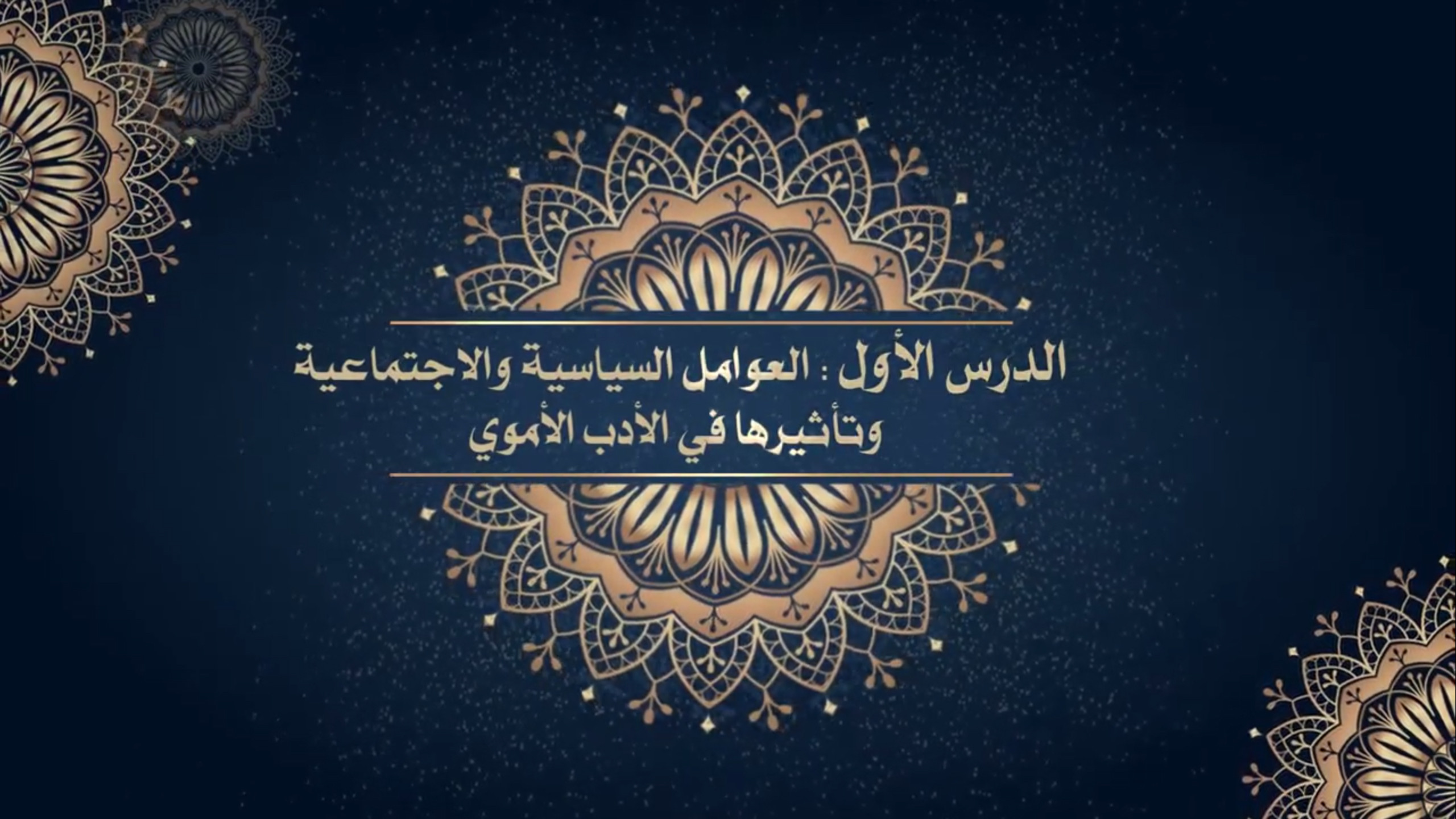 تصميم فيديوهات تعليمية