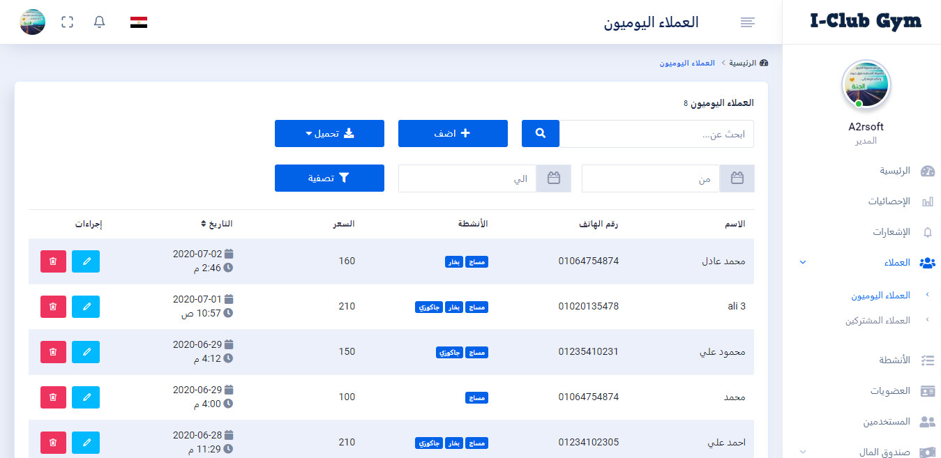 عمل سيستم متكامل