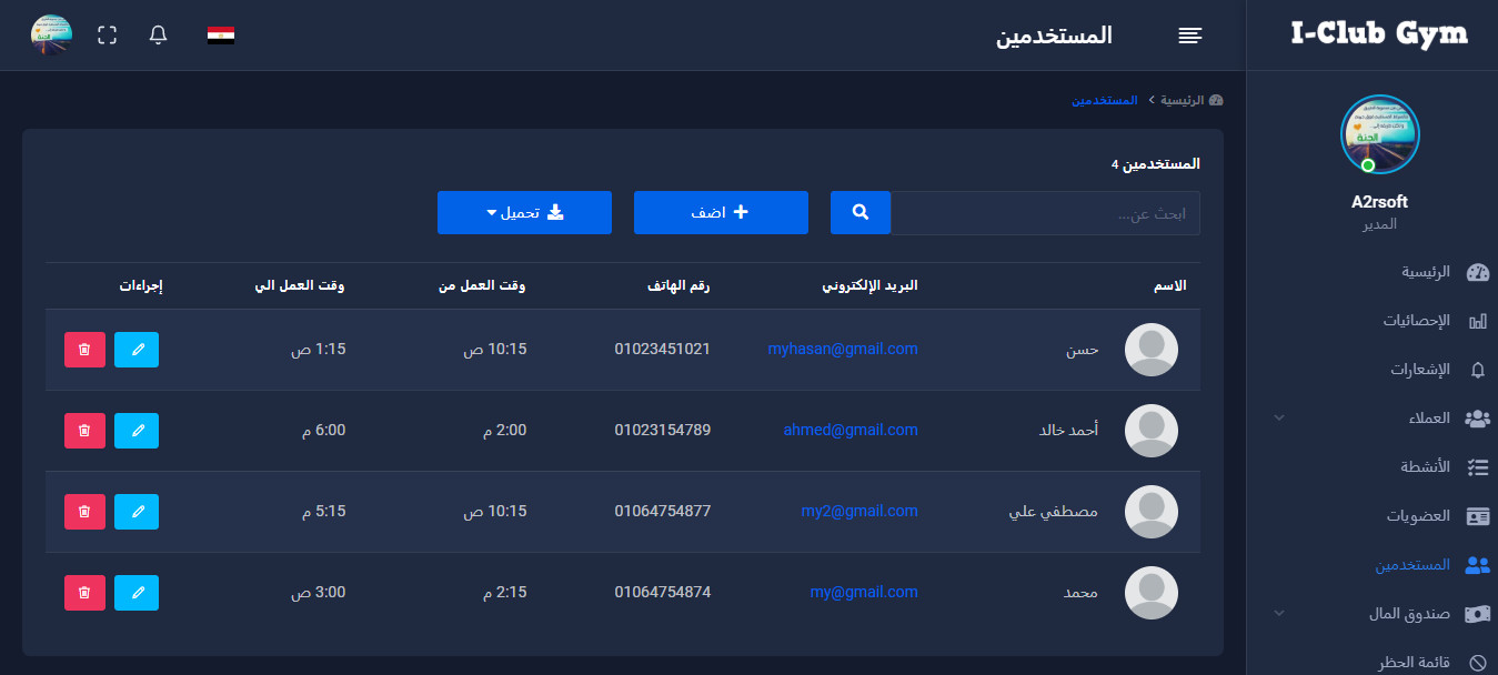 عمل سيستم متكامل