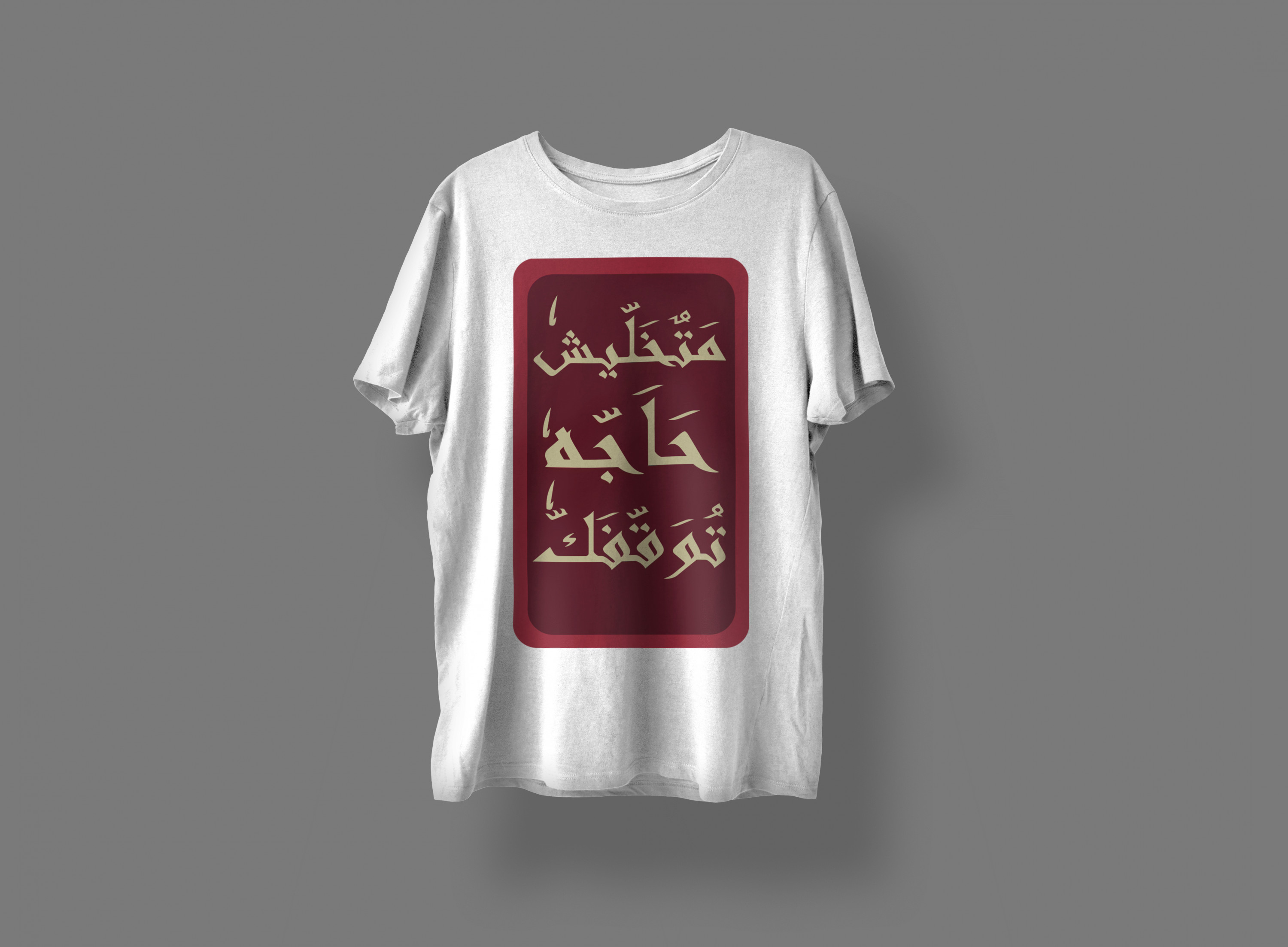 تصميم تيشرتات شبابية باستخدام الصور البيكسل او الفيكتور او الكلمات