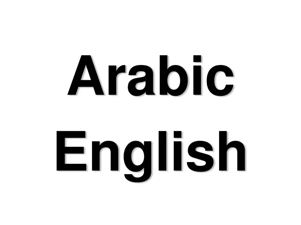 ترجمة بين اللغتين العربية والإنجليزية
