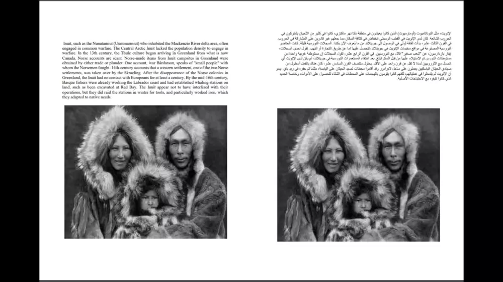 ترجمة بين اللغتين العربية والإنجليزية