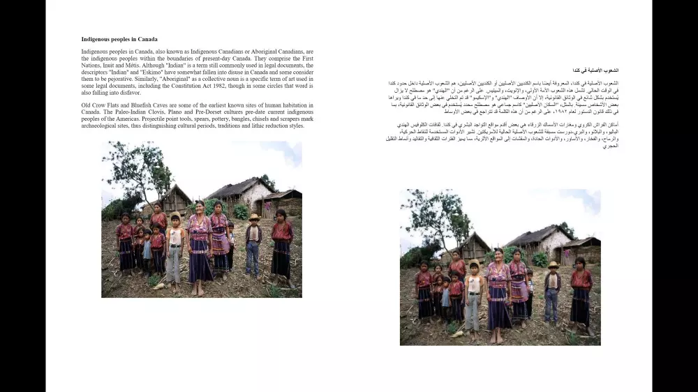 ترجمة بين اللغتين العربية والإنجليزية