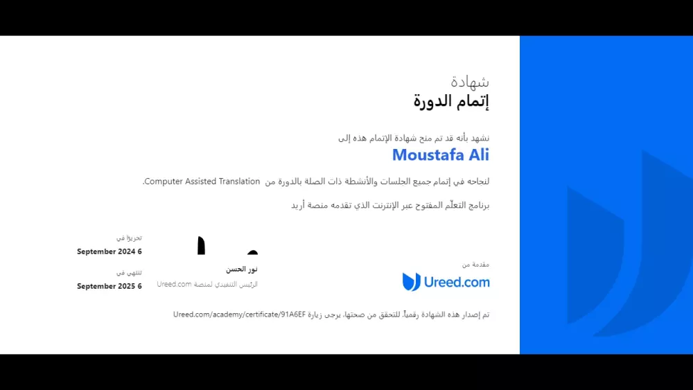 ترجمة بين اللغتين العربية والإنجليزية