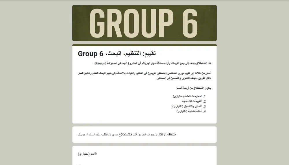 إعداد استبيان جوجل فورم Google Form
