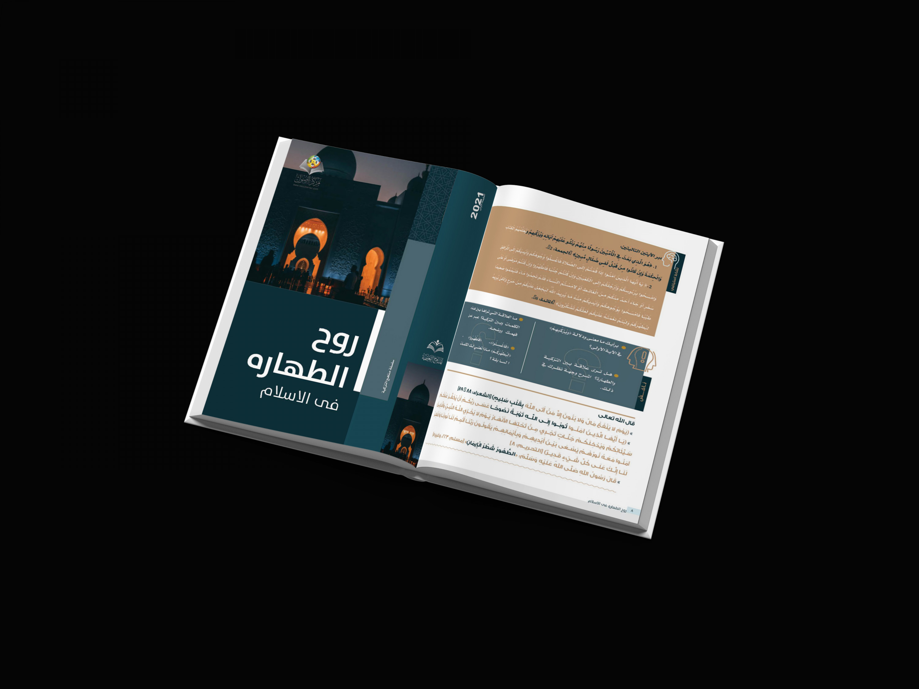 تصميم و تنسيق الكتب