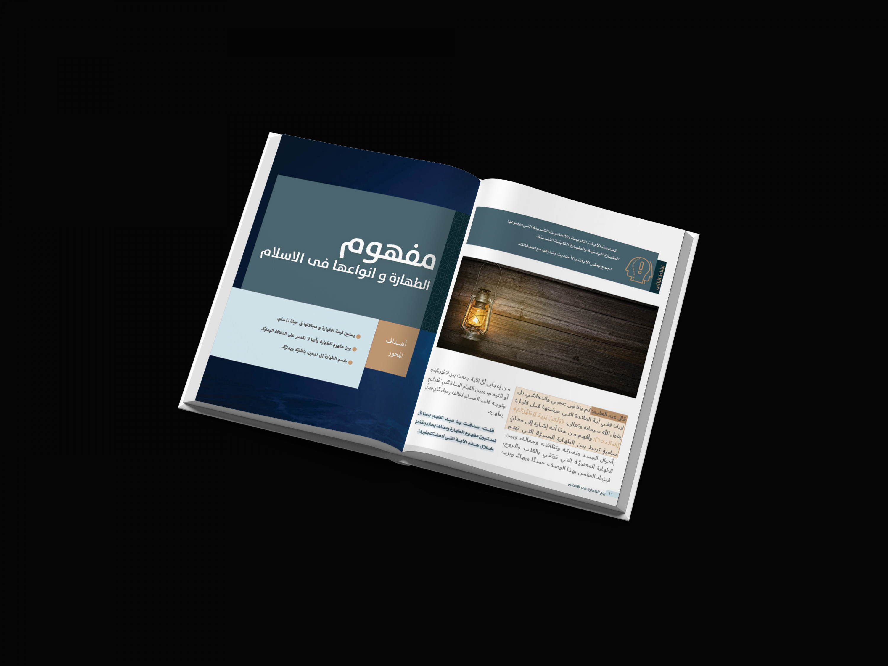 تصميم و تنسيق الكتب