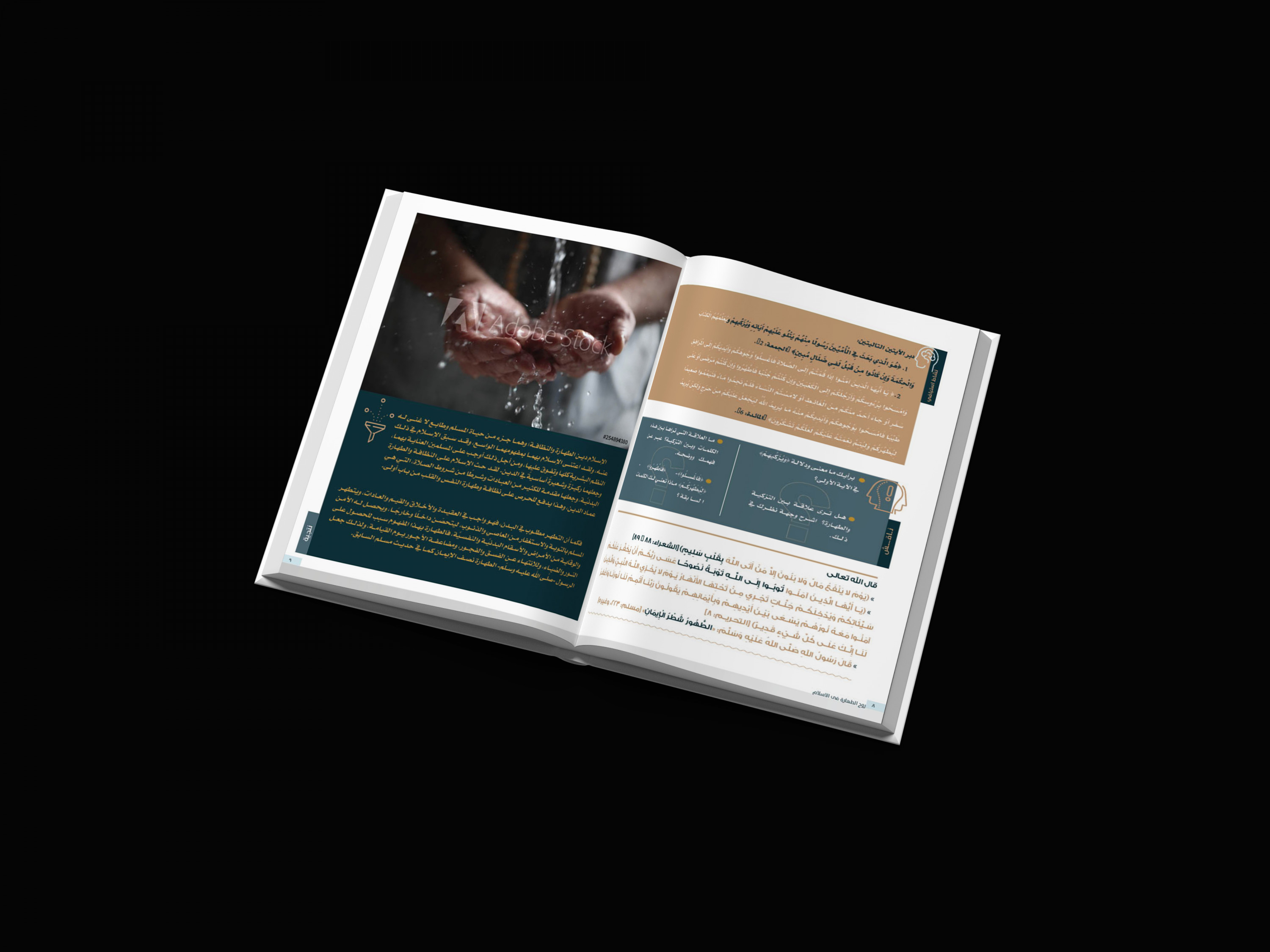 تصميم و تنسيق الكتب