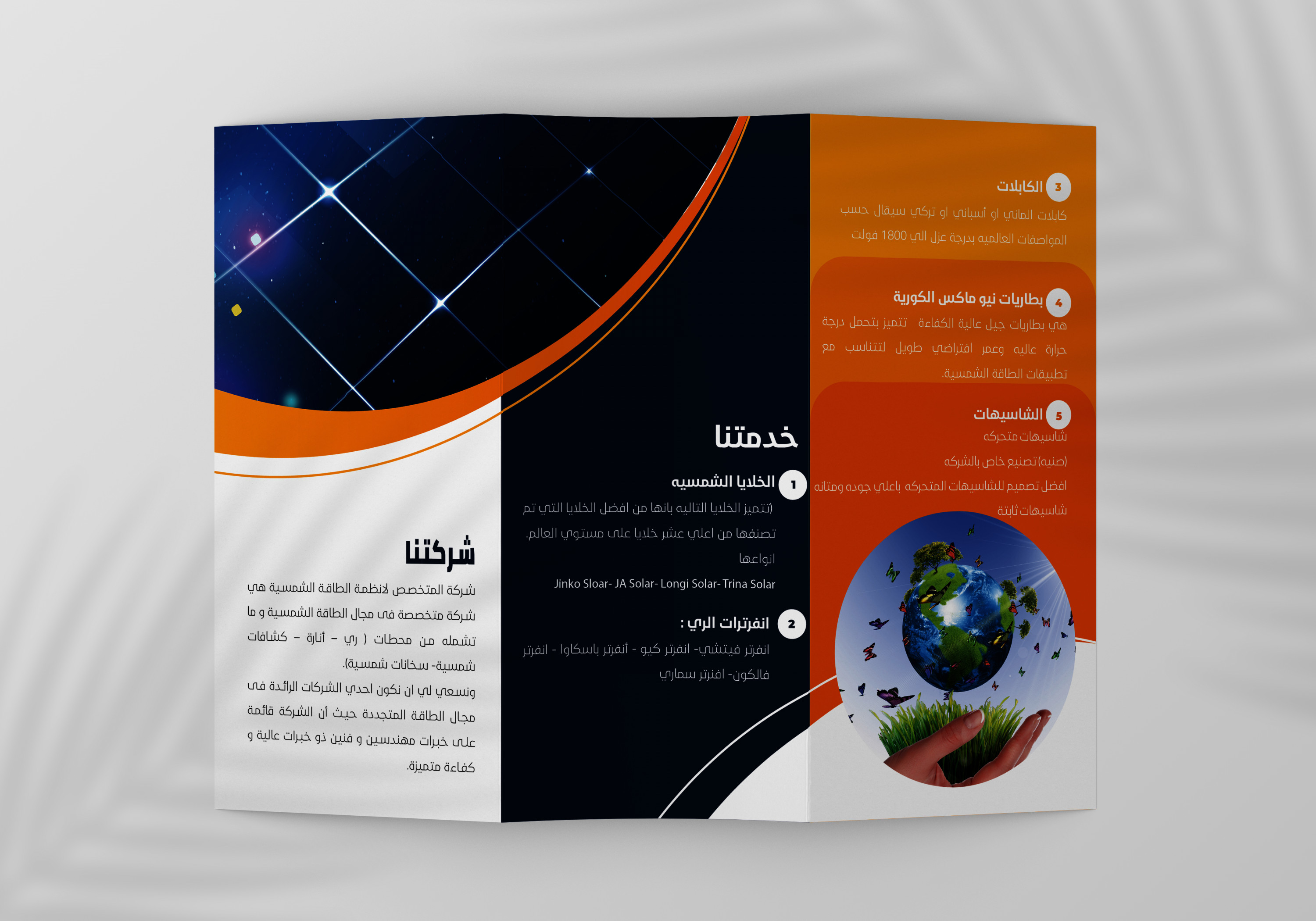 تصميم بانير و برشور للشركات