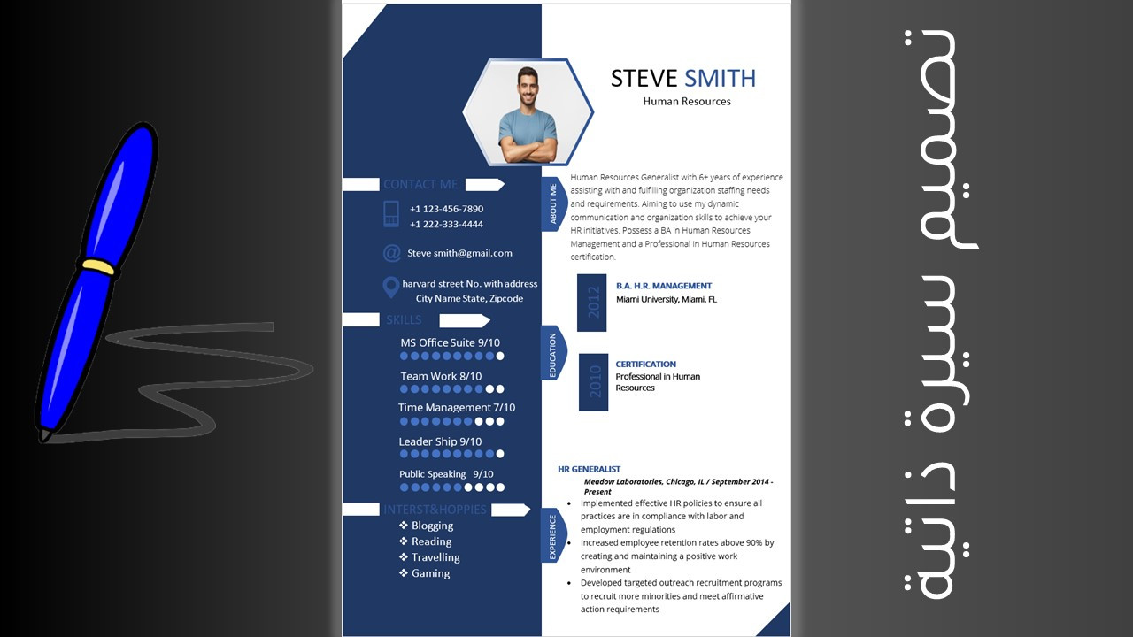 كتابة وتصميم سيرة ذاتية ابداعية Cv / Resume