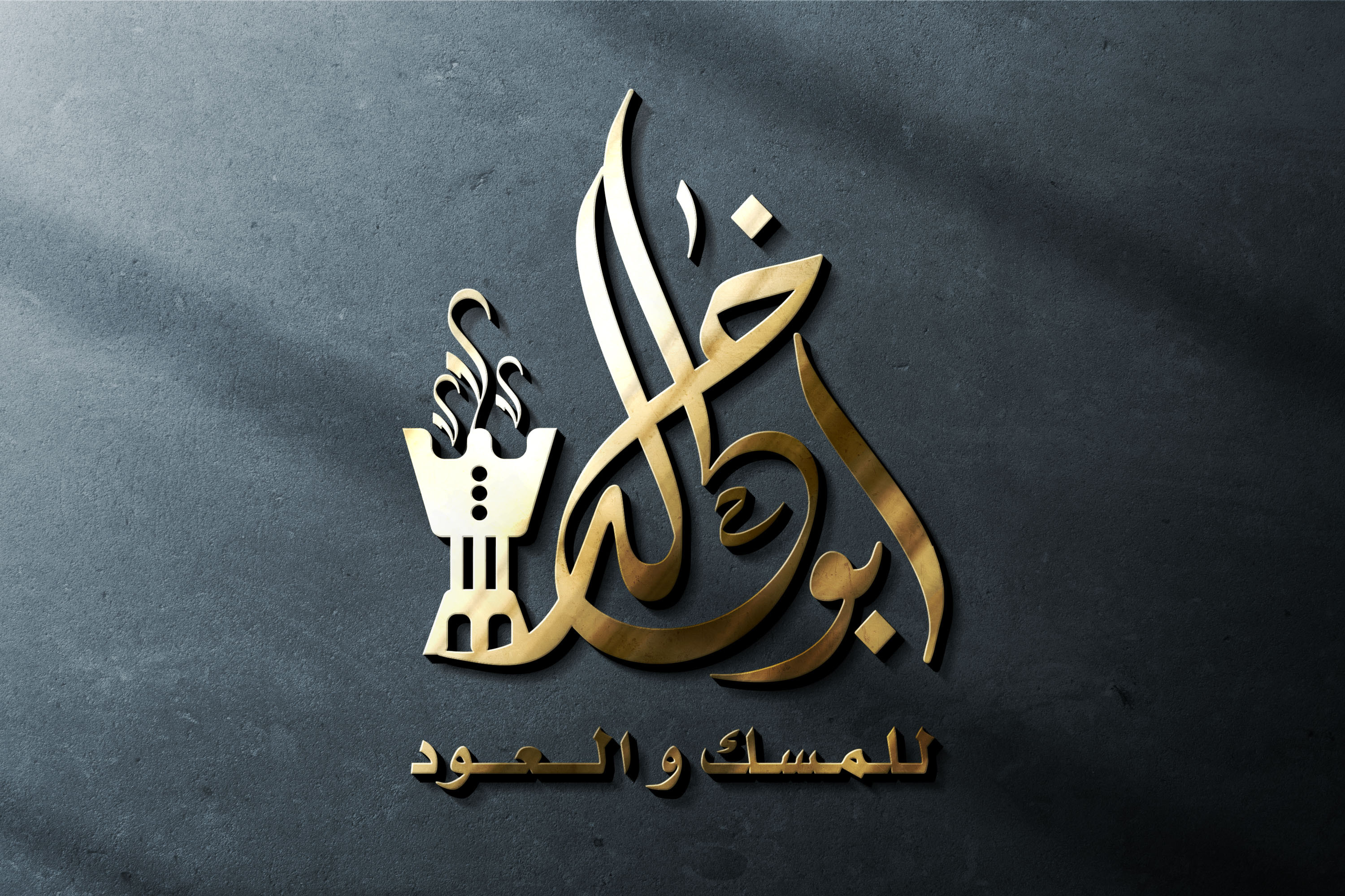 تصميم شعار احترافي و تسليمه بصيغة AI و صيغة JPG