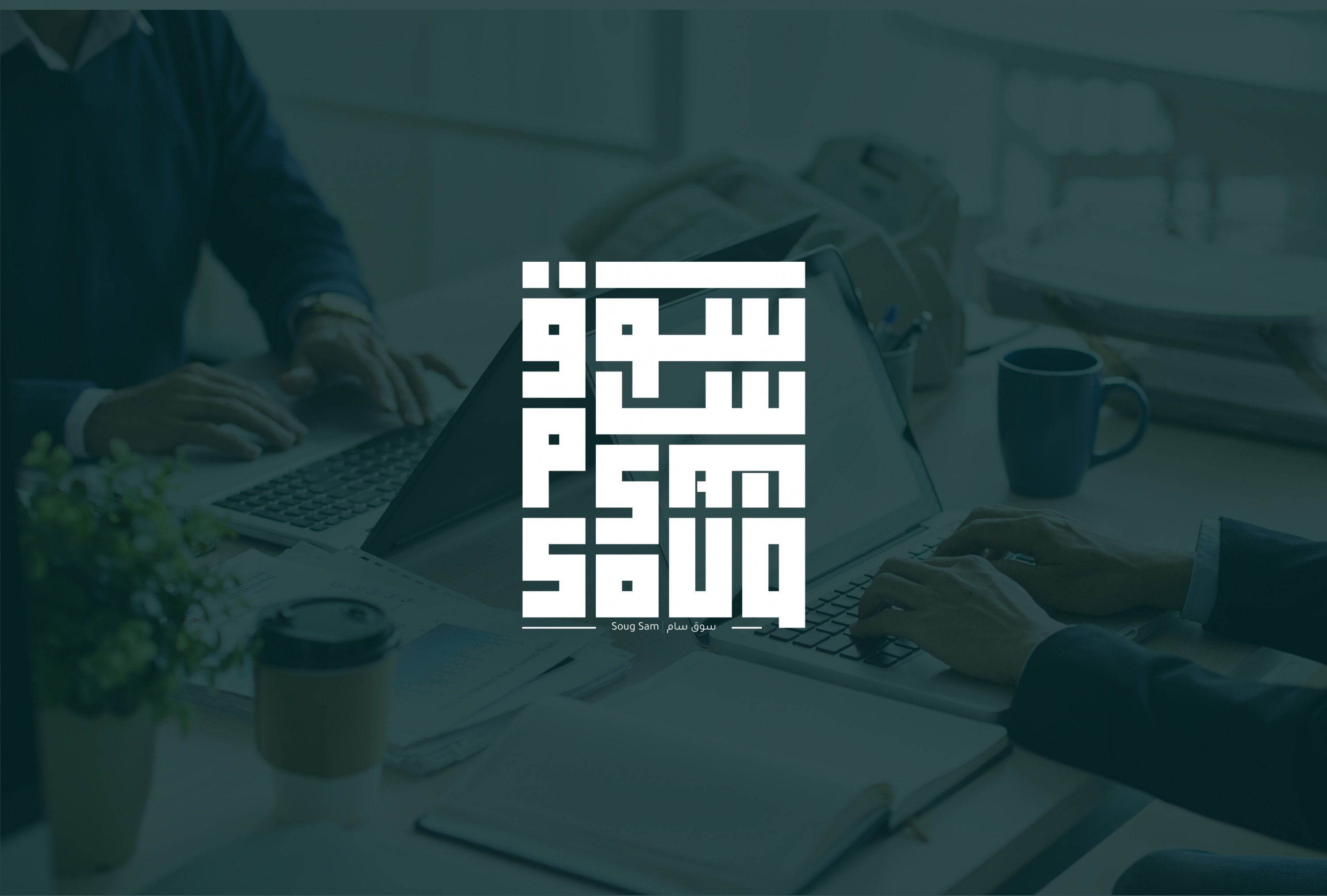 تصميم لوقو (شعار) مميز