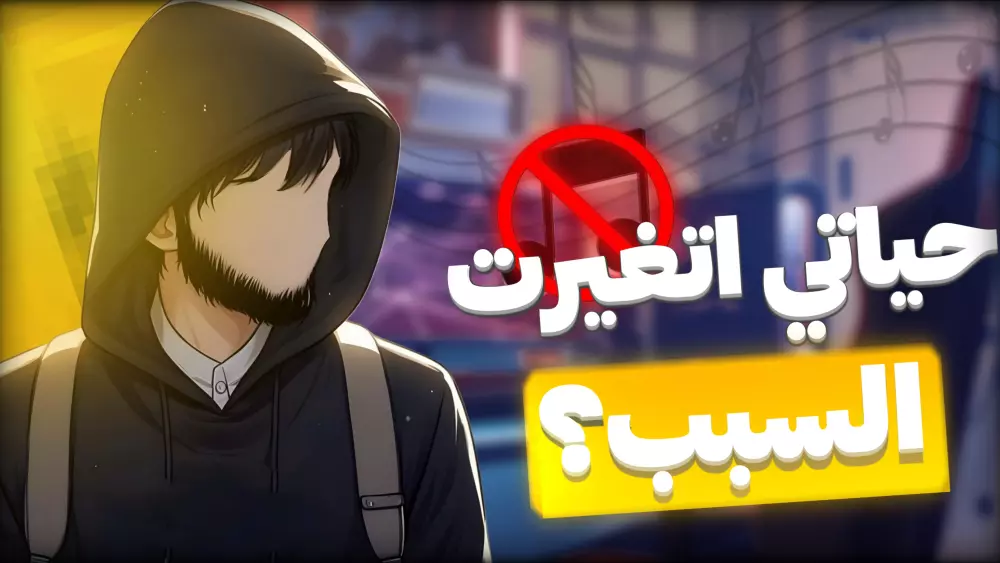 تصميم صورة مصغرة لفيديو اليوتيوب