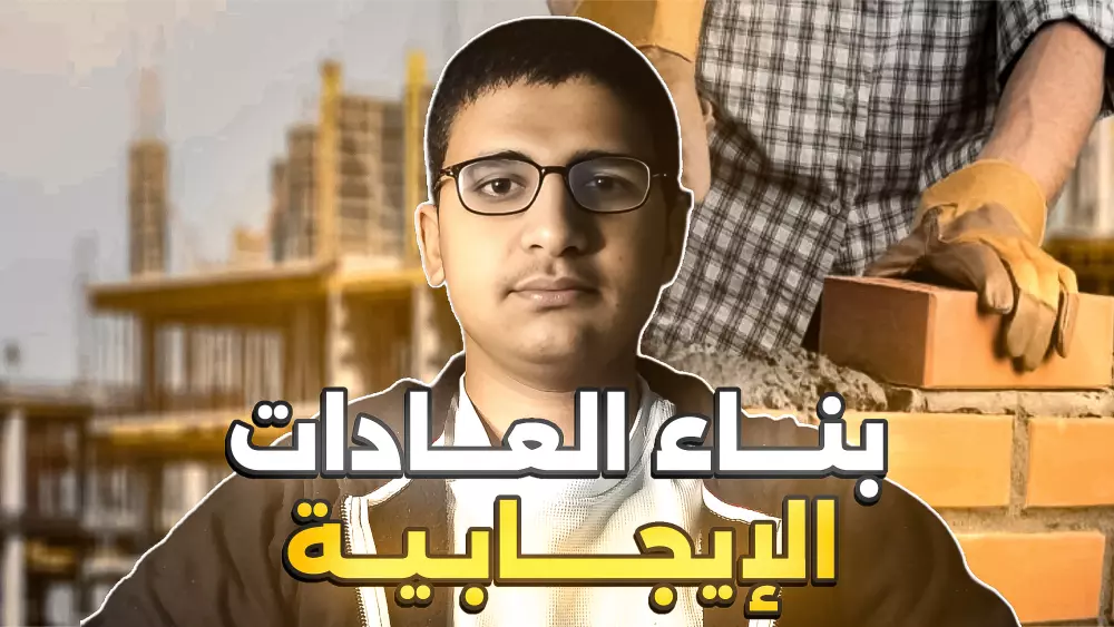 "صورة مصغرة تلفت الأنظار! 🔥 تصميم جرافيك مُبتكر يجعل عملك الأكثر ظهورًا على اليوتيوب!" "Eye-Catching Thumbnails! 🔥 Innovative Graphic Design to Make Your Content Stand Out on YouTube!)