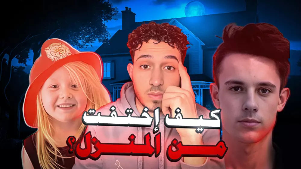 "صورة مصغرة تلفت الأنظار! 🔥 تصميم جرافيك مُبتكر يجعل عملك الأكثر ظهورًا على اليوتيوب!" "Eye-Catching Thumbnails! 🔥 Innovative Graphic Design to Make Your Content Stand Out on YouTube!)