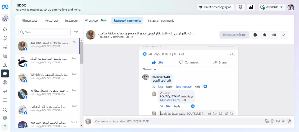 ادارة صفحات السوشيال ميديا