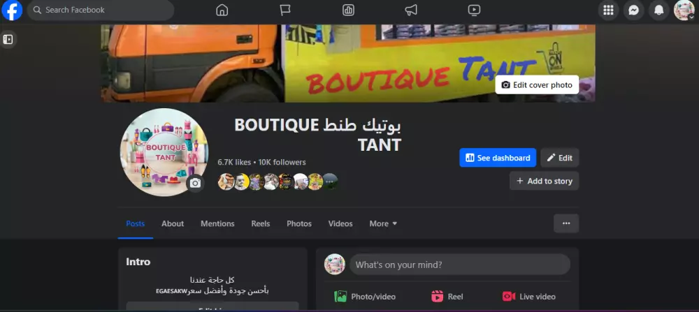 ادارة صفحات السوشيال ميديا