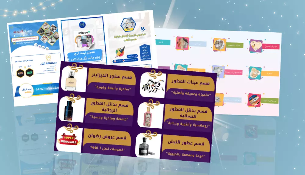 تصميم بانرات مميزة