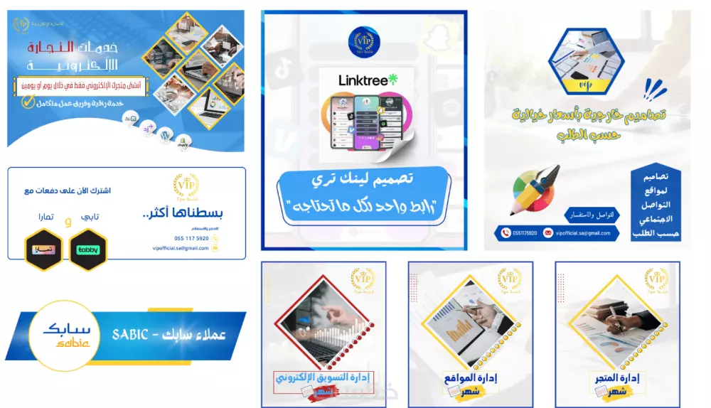 تصميم بانرات مميزة