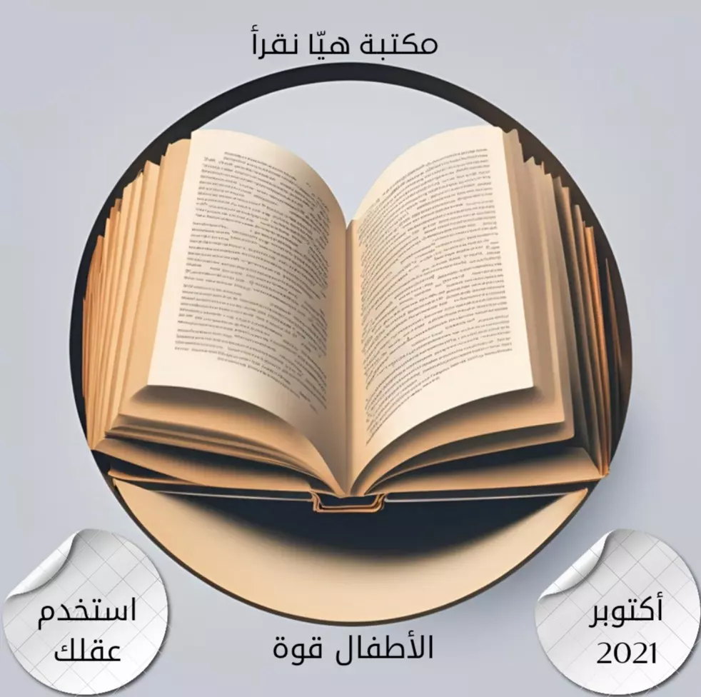 تصاميم بوسترات سوشيال ميديا