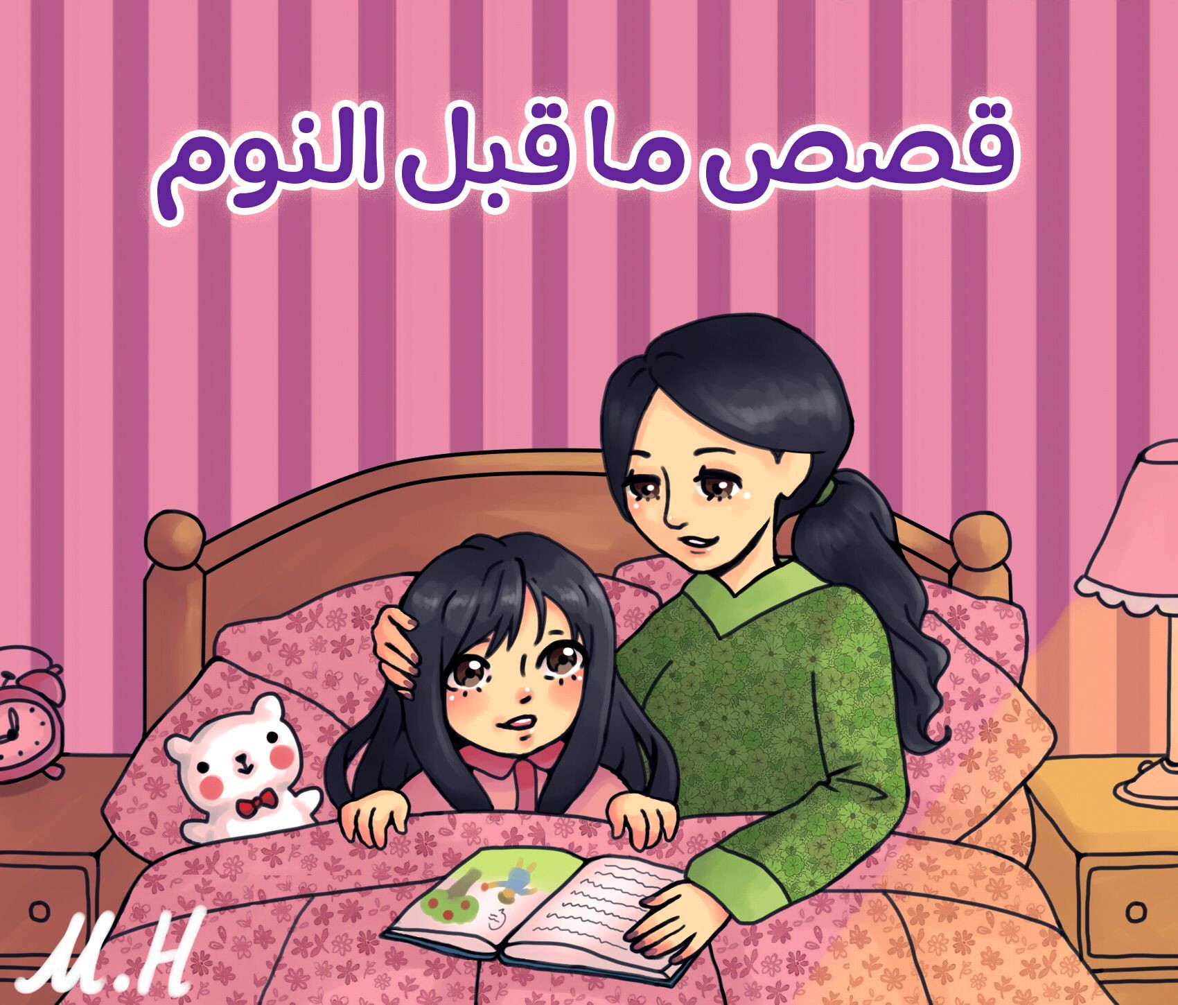 ارسم قصص للأطفال