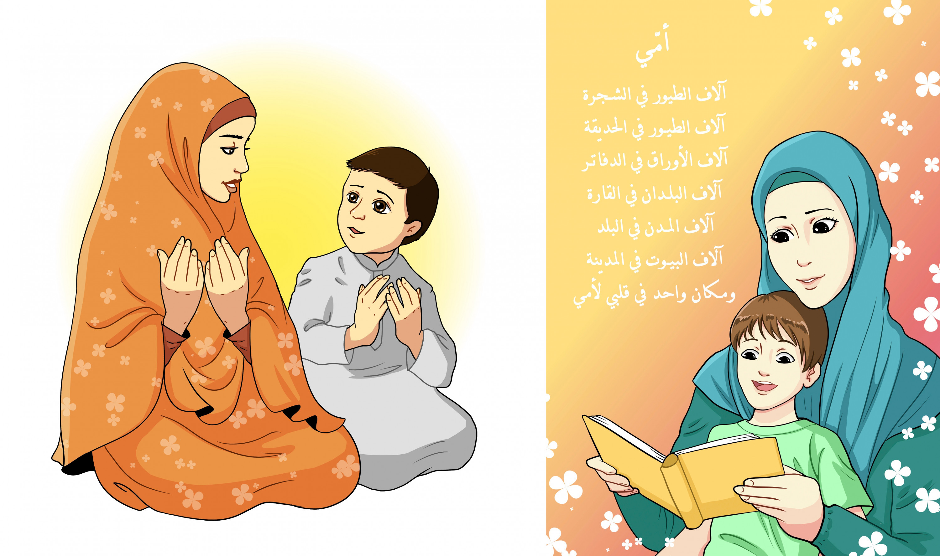 ارسم قصص للأطفال