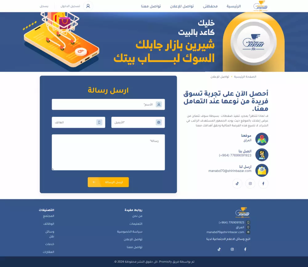 تعديل ثيمات وقوالب ووردبريس