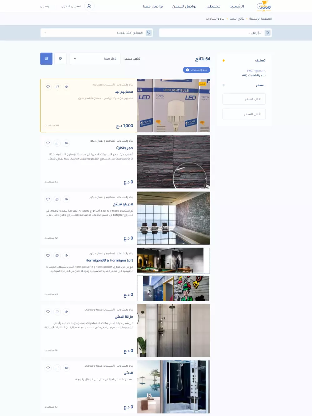 تعديل ثيمات وقوالب ووردبريس