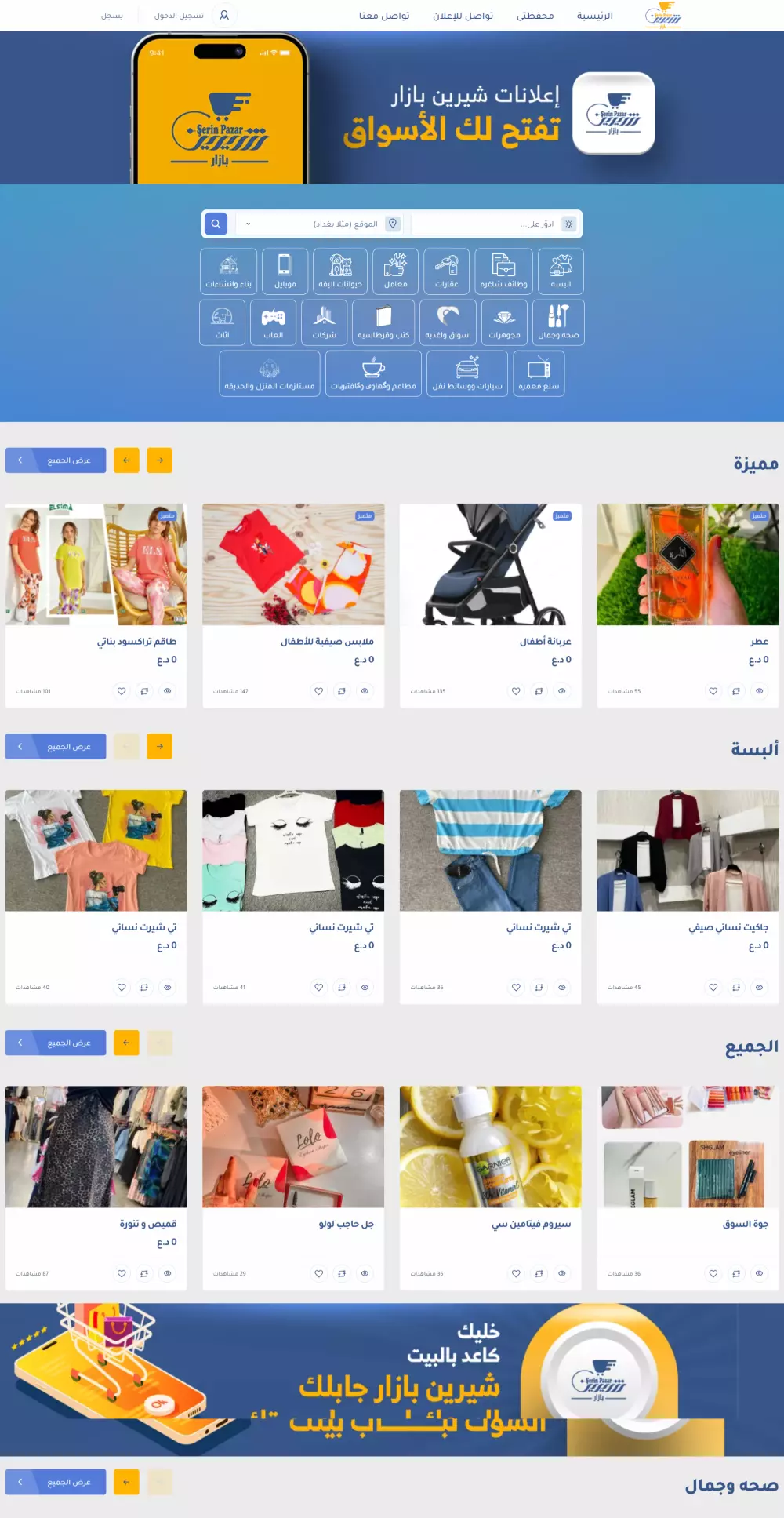 تعديل ثيمات وقوالب ووردبريس