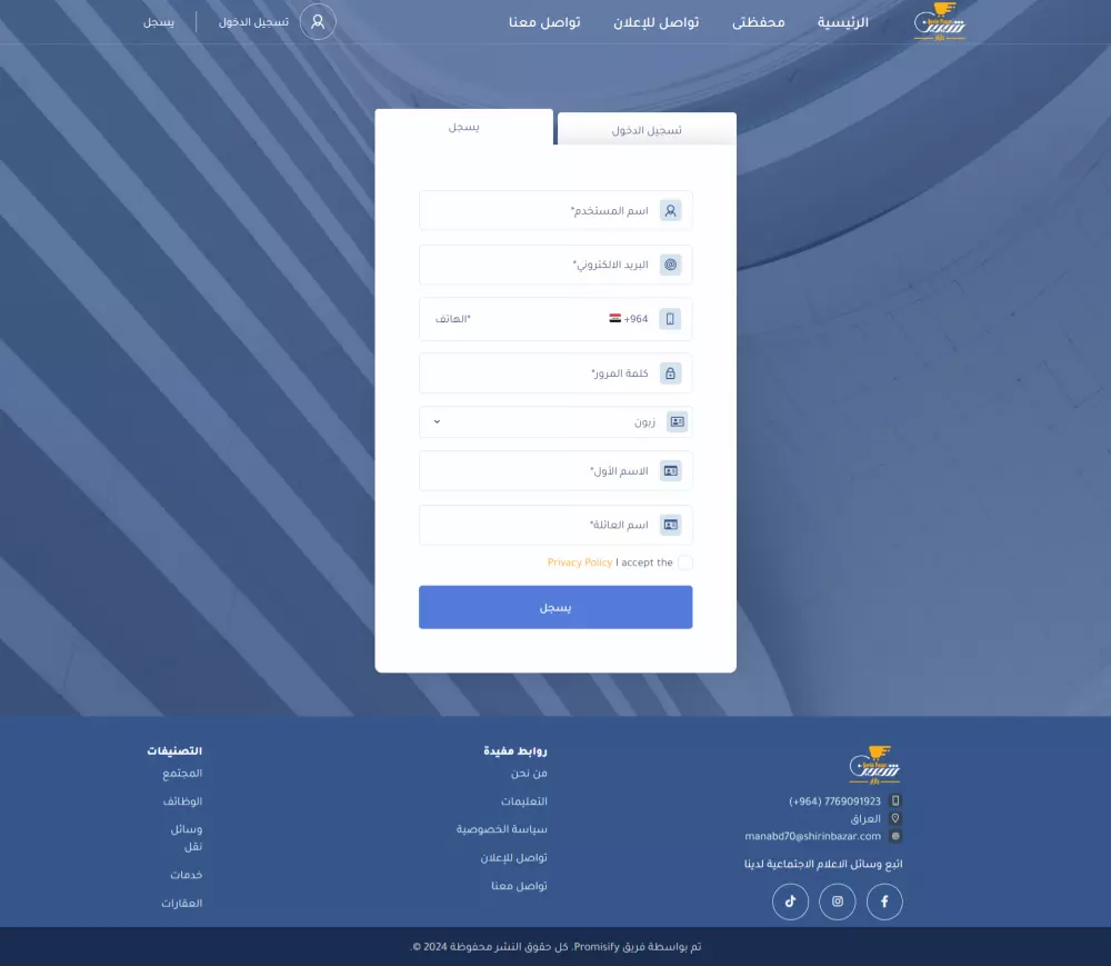 تعديل ثيمات وقوالب ووردبريس