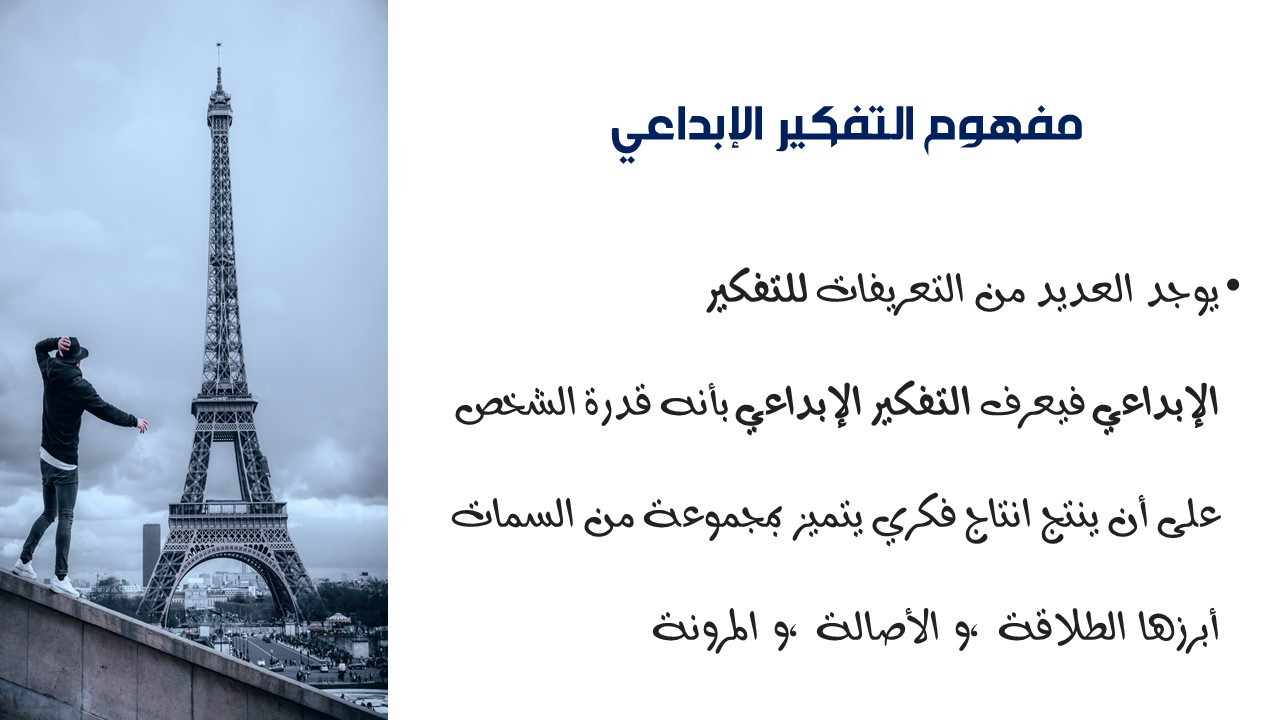 تصميم عرض بوربوينت جذّاب، وشامل لكل جوانب الموضوع المستهدف