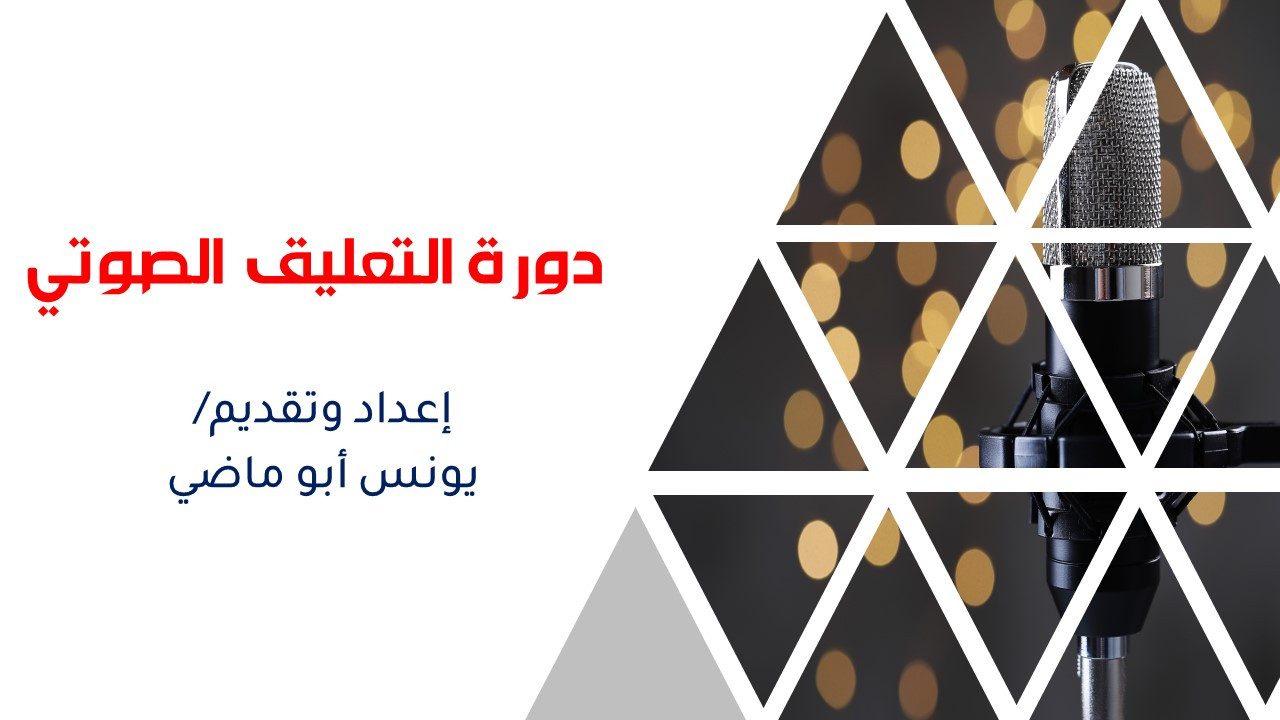 تصميم عرض بوربوينت جذّاب، وشامل لكل جوانب الموضوع المستهدف