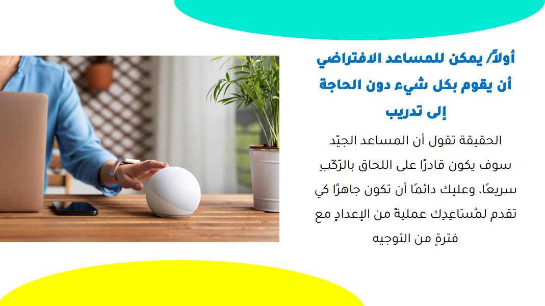 تصميم عرض بوربوينت جذّاب، وشامل لكل جوانب الموضوع المستهدف